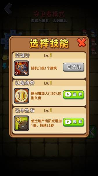 躺平植物战僵尸大招版无广告图片6