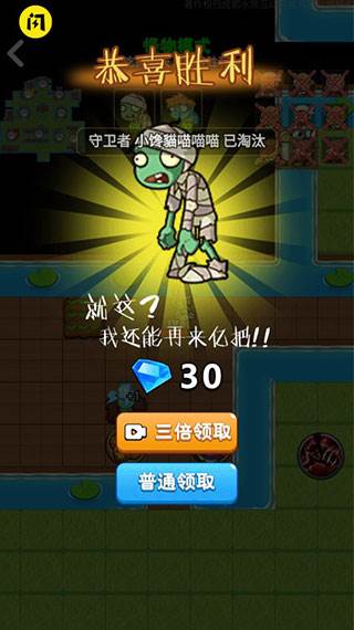 躺平植物战僵尸大招版作弊版图片10