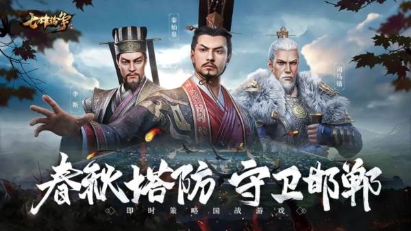 七雄纷争360版本游戏介绍2