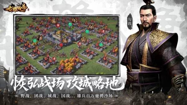 七雄纷争国际版游戏介绍1