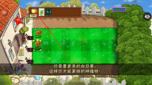 植物大战僵尸增强版内置菜单版游戏攻略3