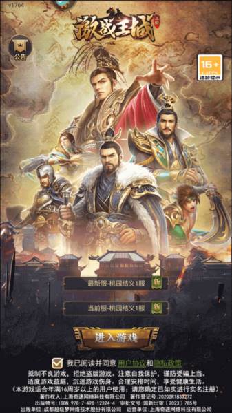 激战王城台服游戏攻略1