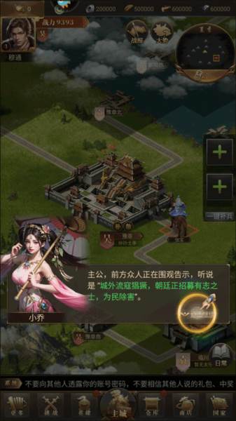 激战王城台服游戏攻略3