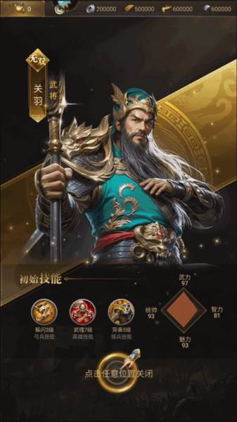激战王城台服游戏攻略4