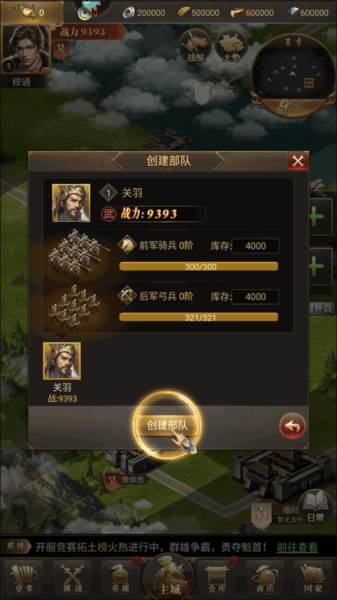 激战王城台服游戏攻略6