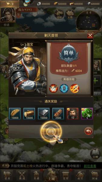 激战王城台服游戏攻略8