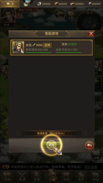 激战王城台服游戏攻略9