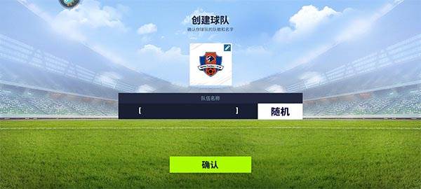 梦想足球测试版游戏攻略1