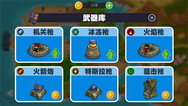 海岛英雄游戏截图7