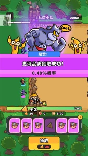 抽抽抽英雄游戏介绍2