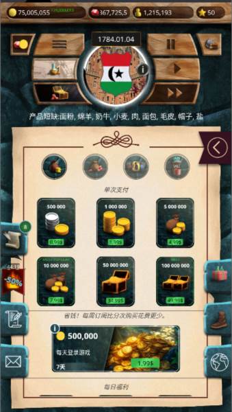 帝国时代军事战略游戏图片6