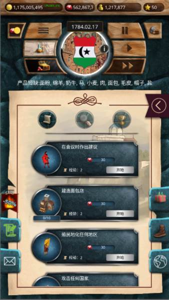 帝国时代军事战略游戏图片7