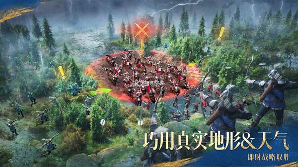 帝国时代军事战略游戏图片4