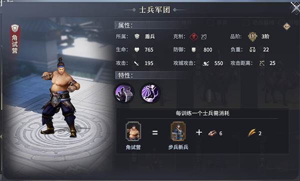 七雄纷争360版本游戏攻略9