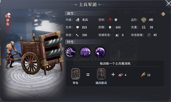 七雄纷争360版本游戏攻略13