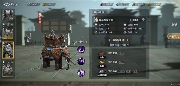 七雄纷争3D版游戏攻略5
