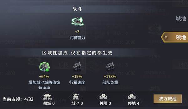 七雄纷争台服游戏截图6
