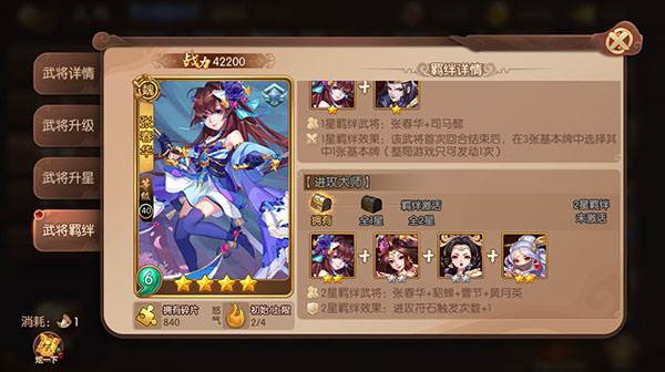 怒焰三国杀游卡版游戏截图9