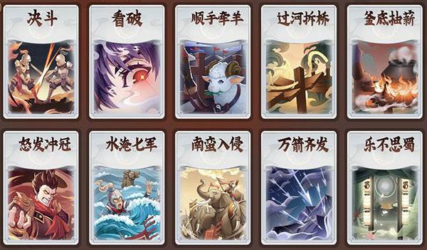怒焰三国杀游卡版游戏截图12