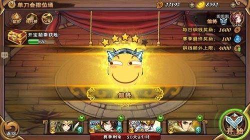 怒焰三国杀怀旧版游戏截图6
