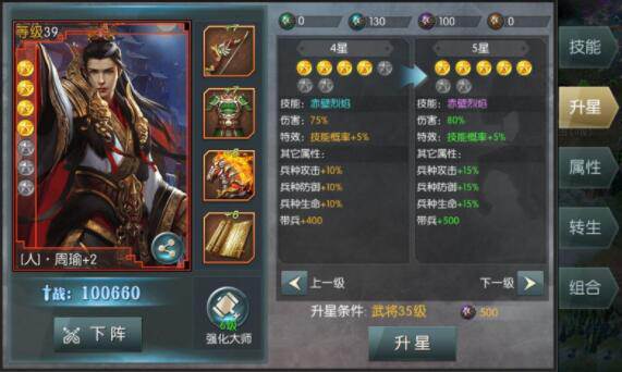 国战来了折扣版游戏攻略1