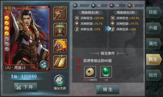国战来了折扣版游戏攻略3