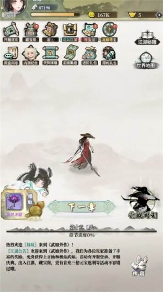 武娘外传联机版游戏攻略4