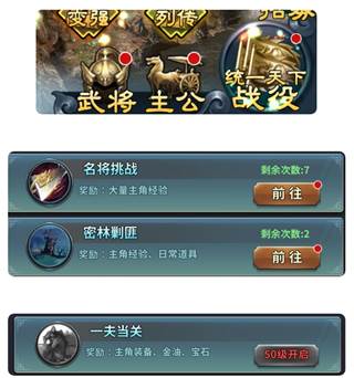 三国英雄传奇折扣版游戏攻略1