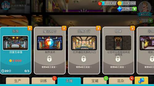 喧闹的城堡游戏截图7