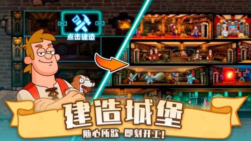 喧闹的城堡游戏截图13