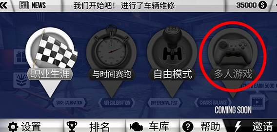 泥泞越野汽车模拟器国际服图片14