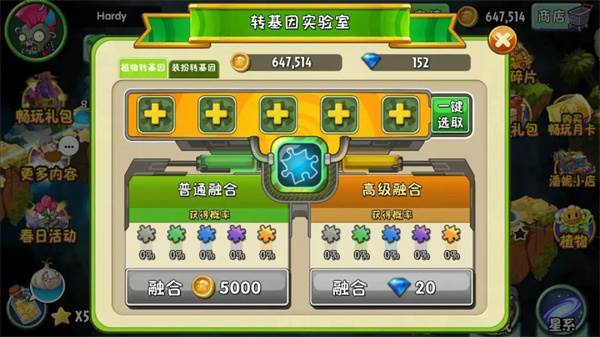 植物大战僵尸2风起僵湖安卓版图片4