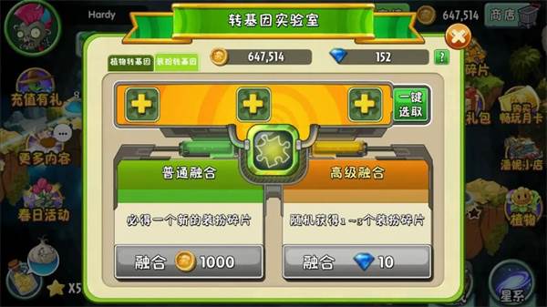 植物大战僵尸2风起僵湖安卓版图片5