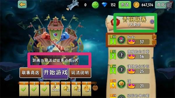 植物大战僵尸2风起僵湖安卓版图片8