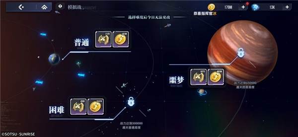 高达钢铁之诗九游渠道服6
