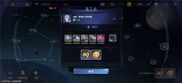 高达钢铁之诗九游渠道服7