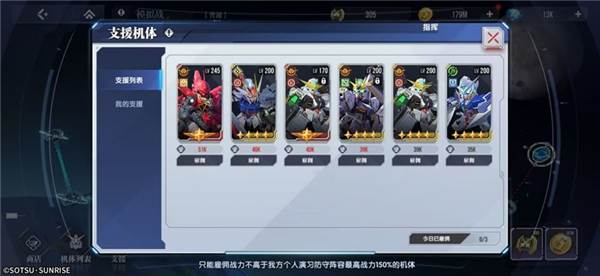 高达钢铁之诗九游渠道服8
