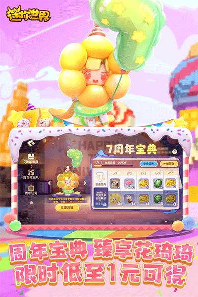 迷你世界搜狗手机助手最新版游戏介绍1