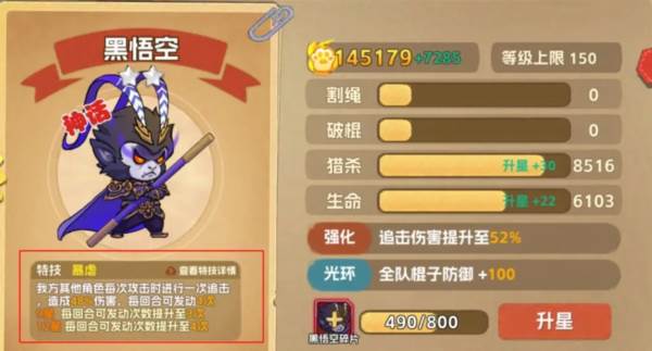 猴哥快跑5