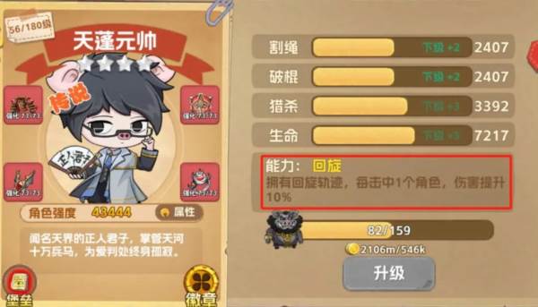 猴哥快跑7