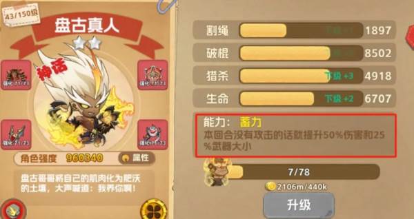 猴哥快跑10