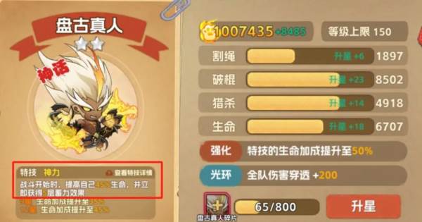 猴哥快跑11