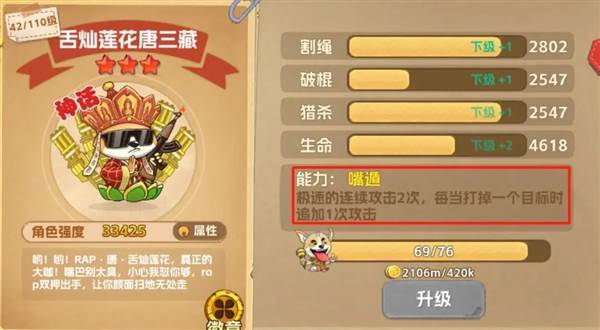 猴哥快跑13