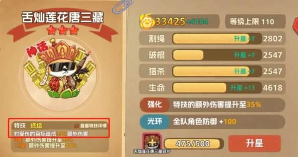 猴哥快跑14