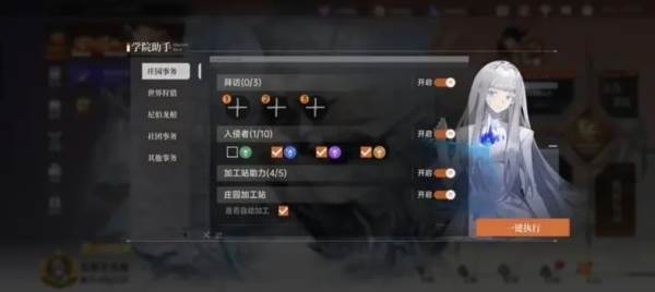 龙族卡塞尔之门日服图片1