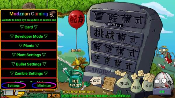 植物大战僵尸融合MG版无限阳光无冷却版游戏介绍1