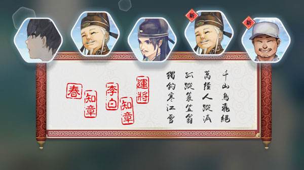 阳春白雪游戏截图14