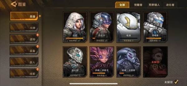 火种协定1