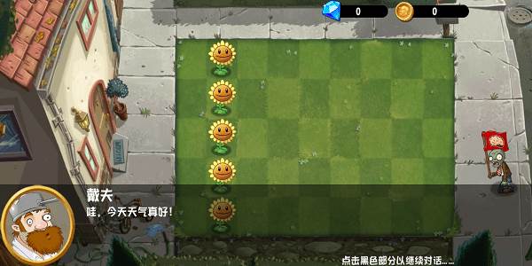 植物大战僵尸异域探险多人版图片1