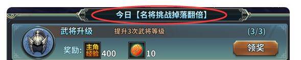 三国英雄传奇官方版游戏攻略3